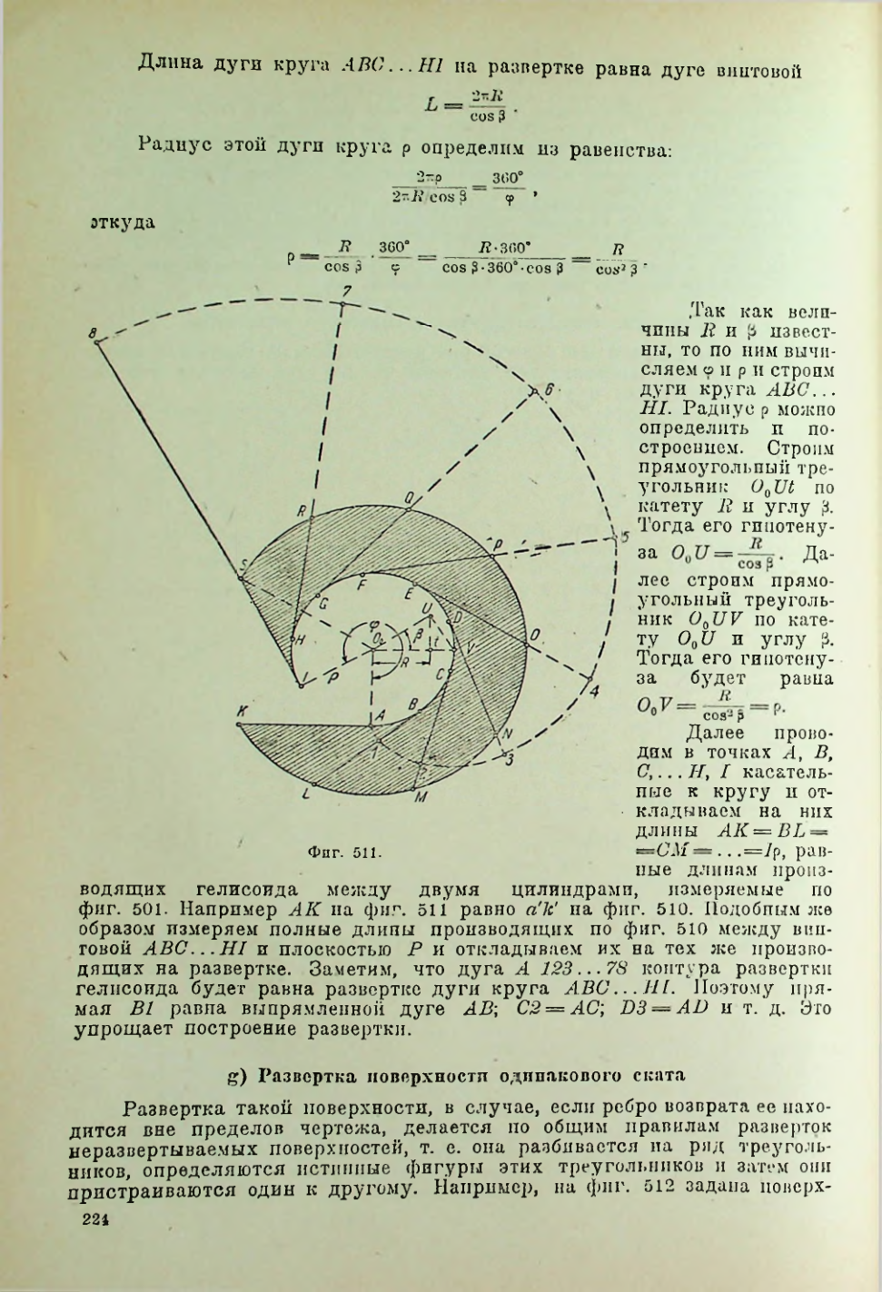 Страница 225