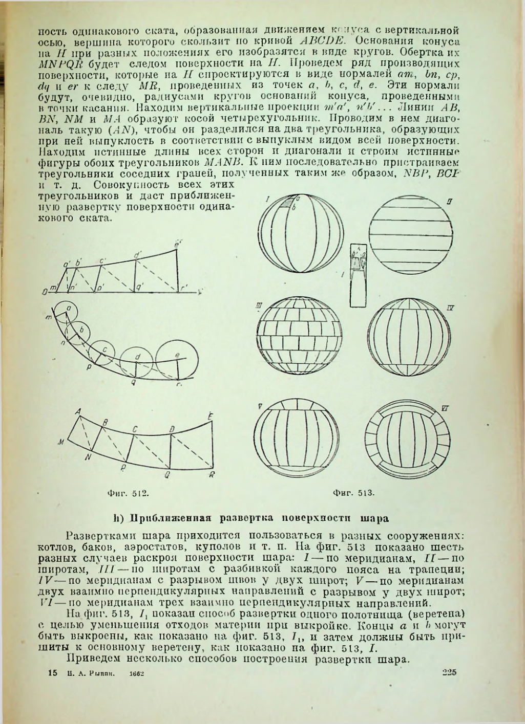 Страница 226