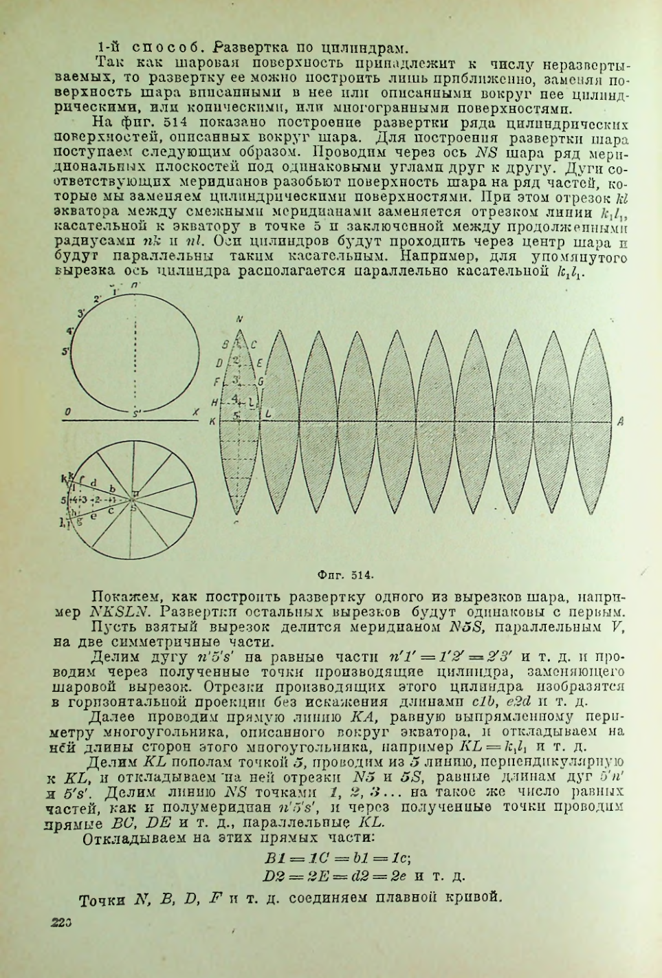 Страница 227