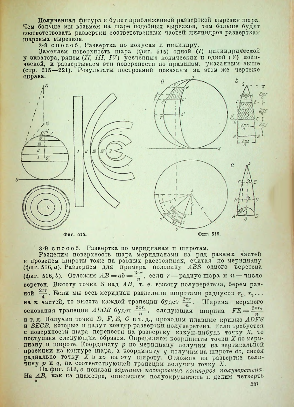 Страница 228