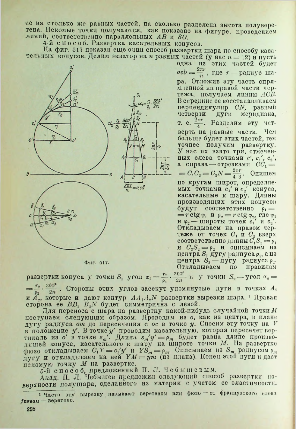 Страница 229