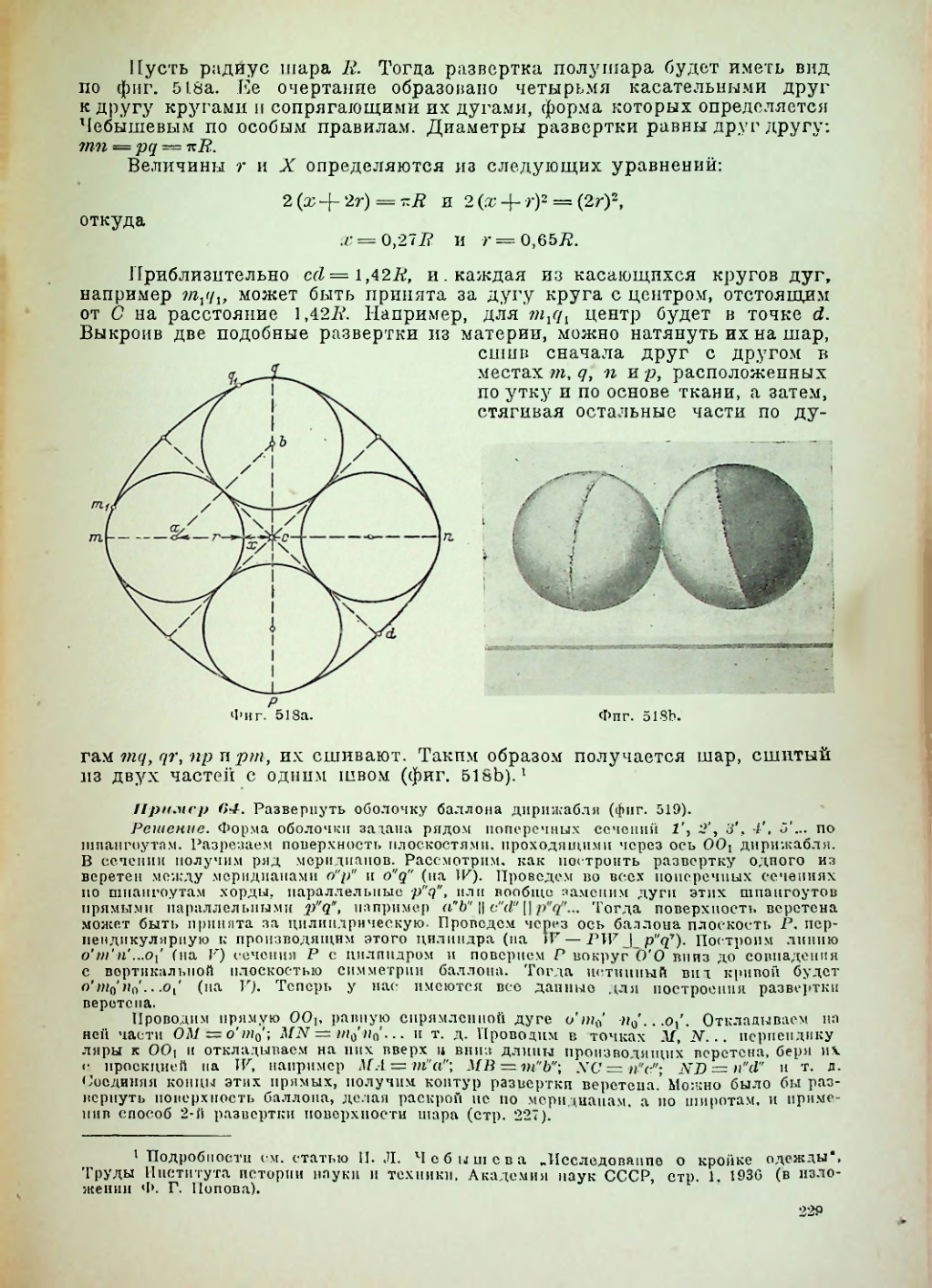 Страница 230