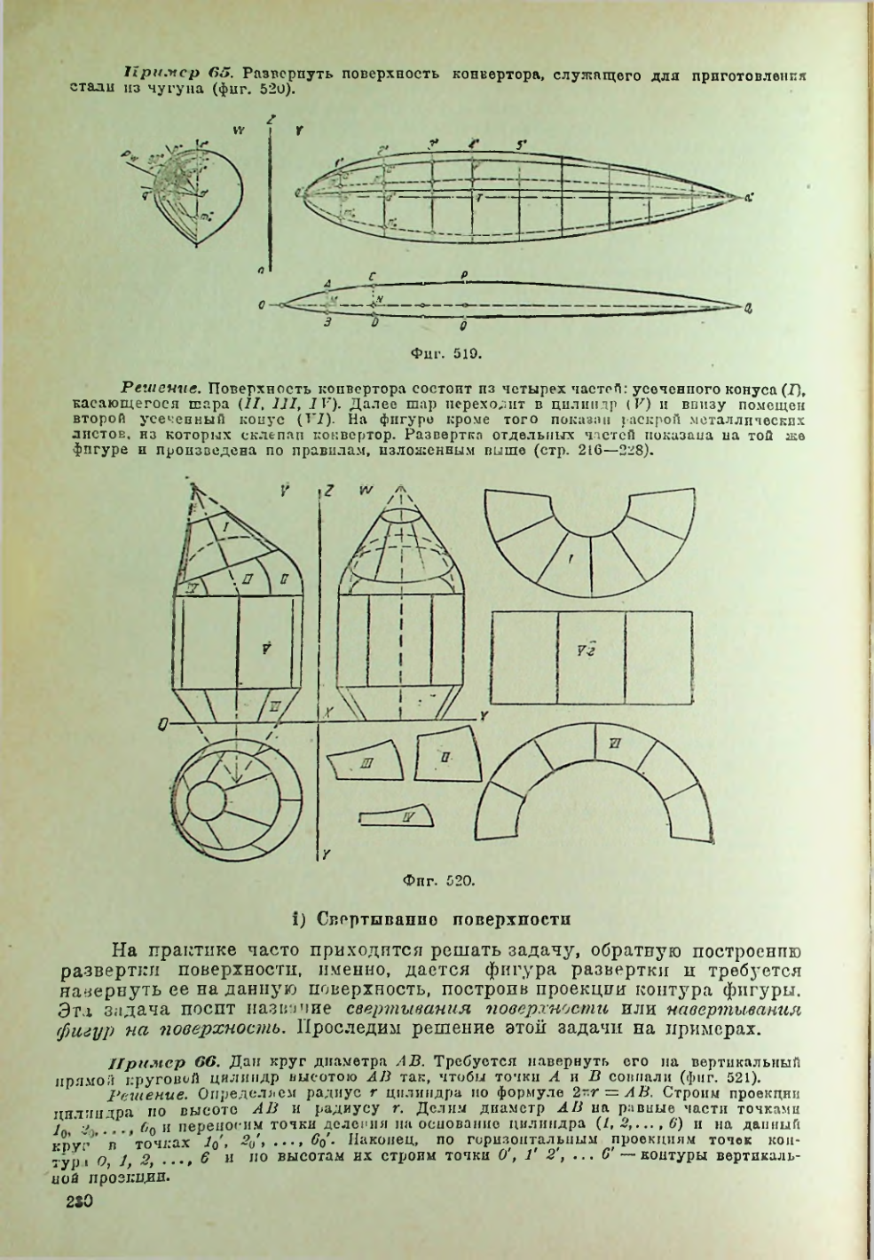 Страница 231