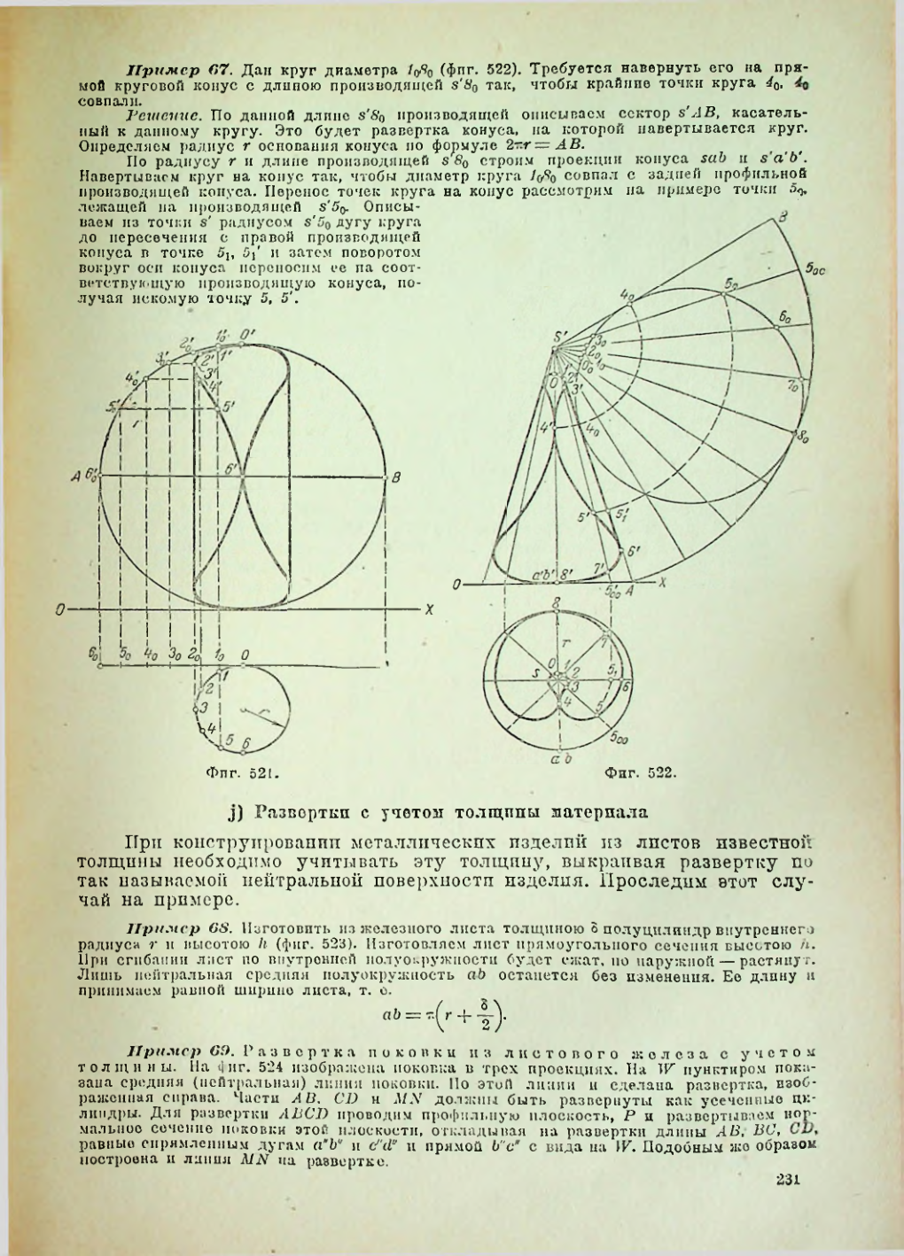 Страница 232