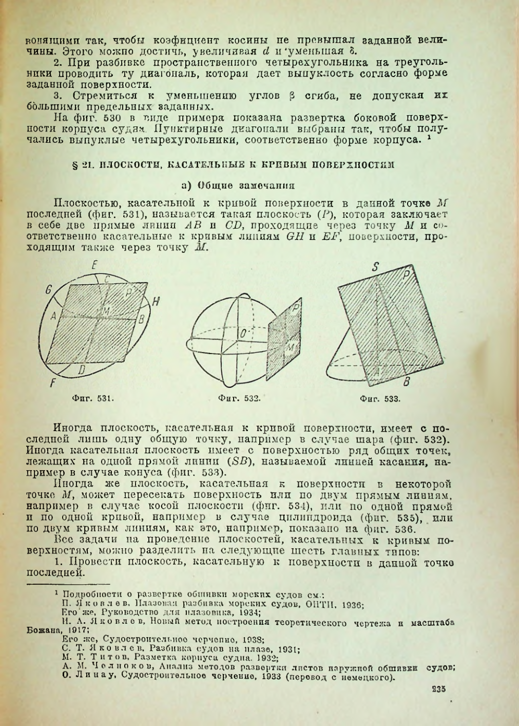 Страница 236