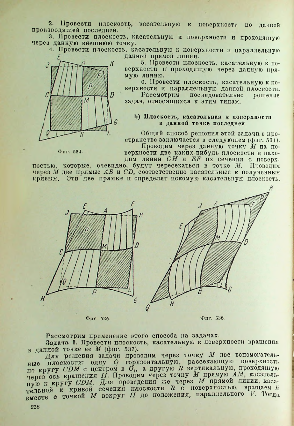 Страница 237