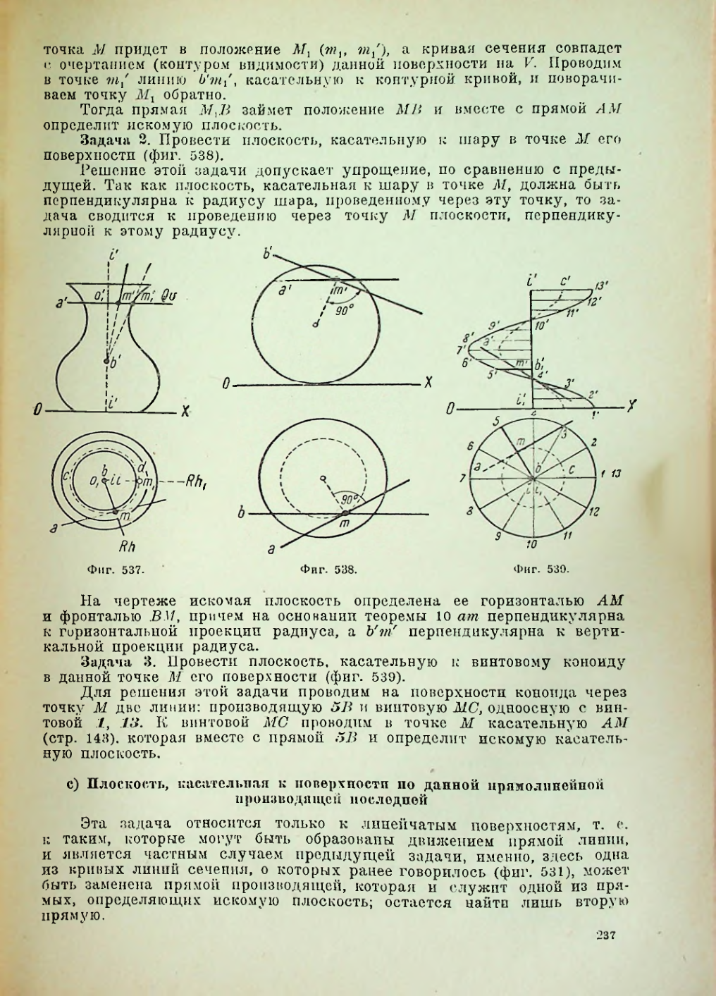 Страница 238