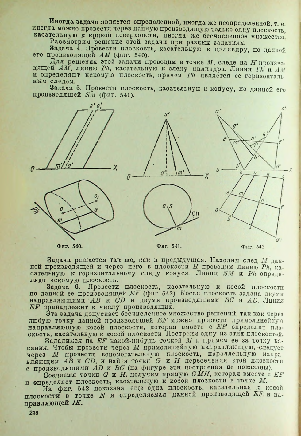 Страница 239
