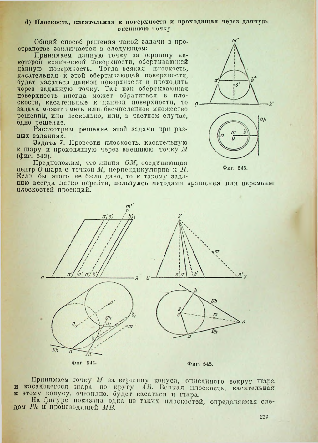 Страница 240