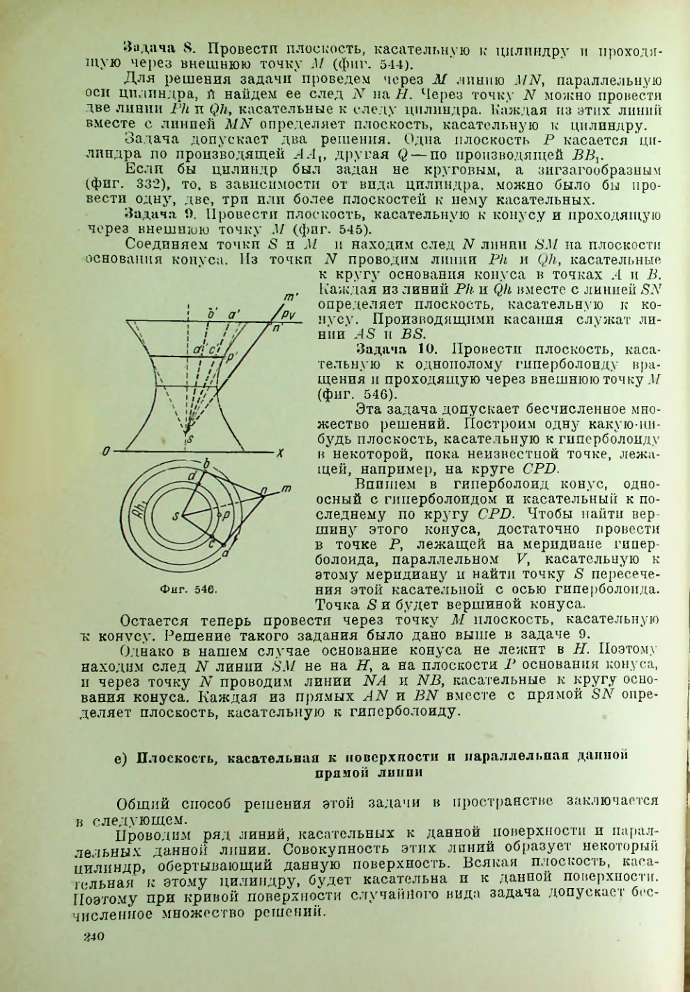 Страница 241