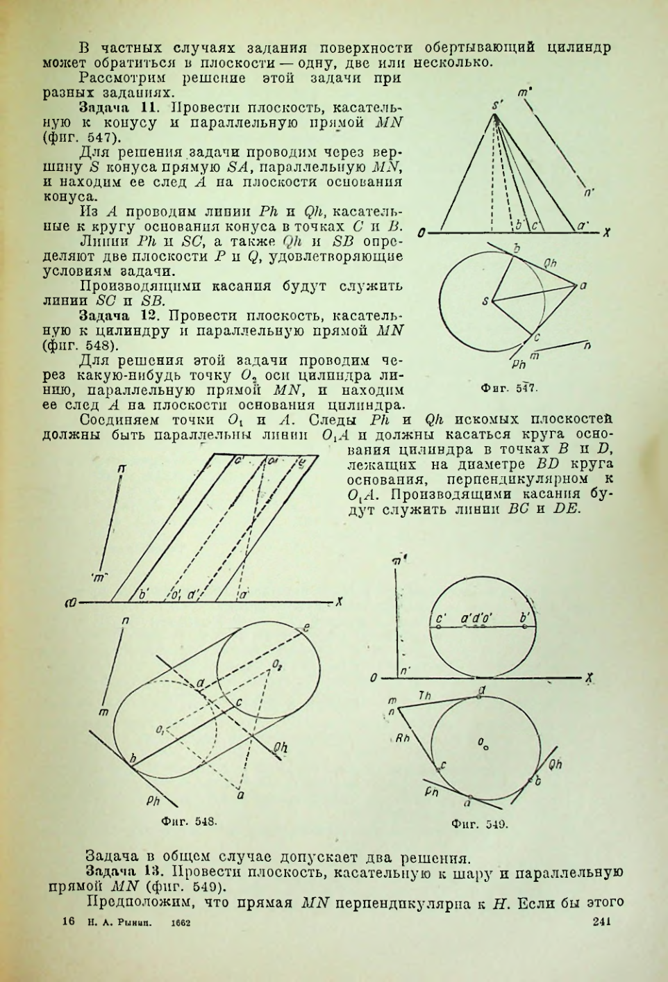 Страница 242