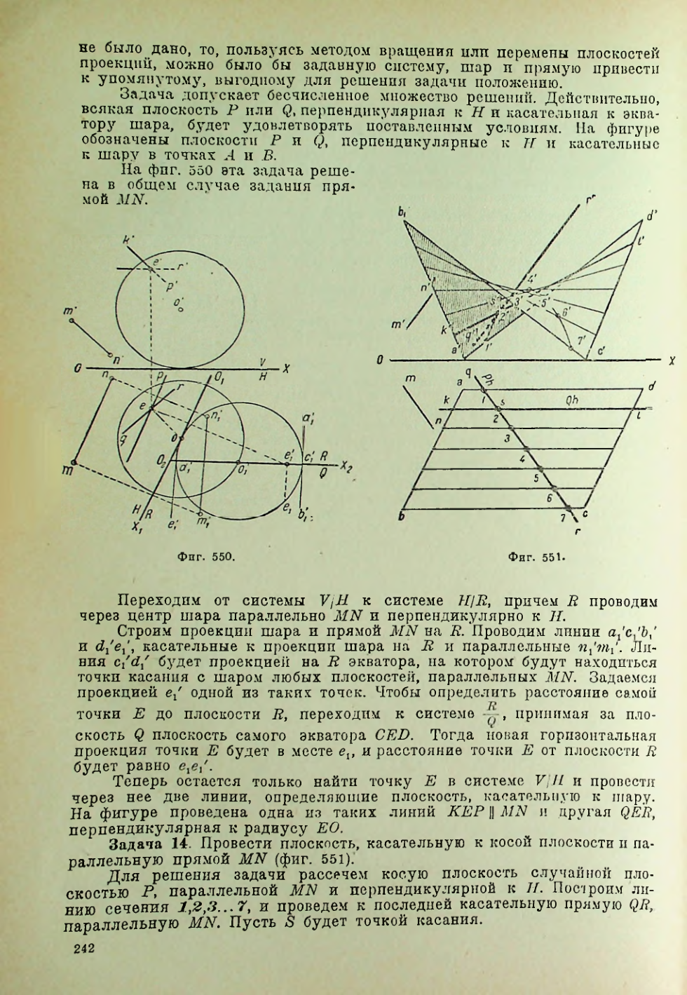 Страница 243