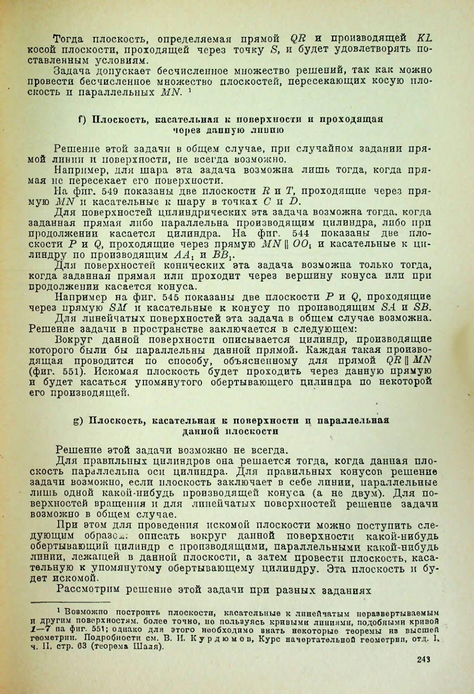 Страница 244