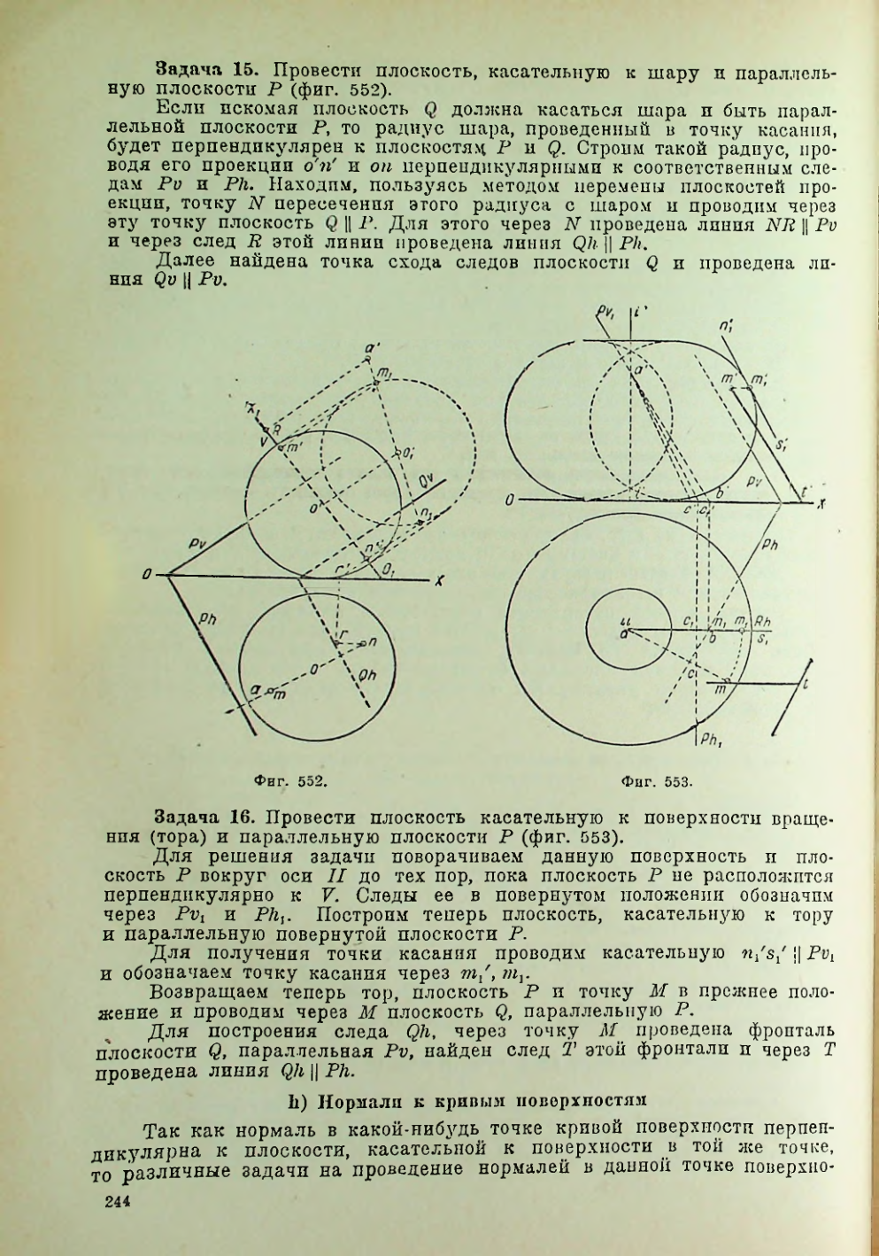 Страница 245