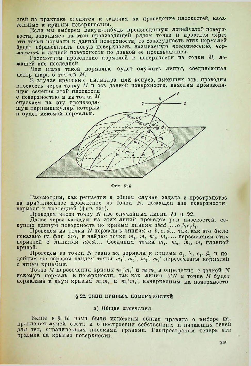 Страница 246
