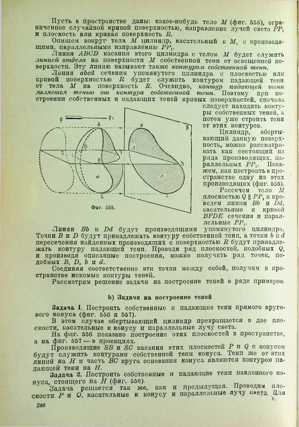Страница 247