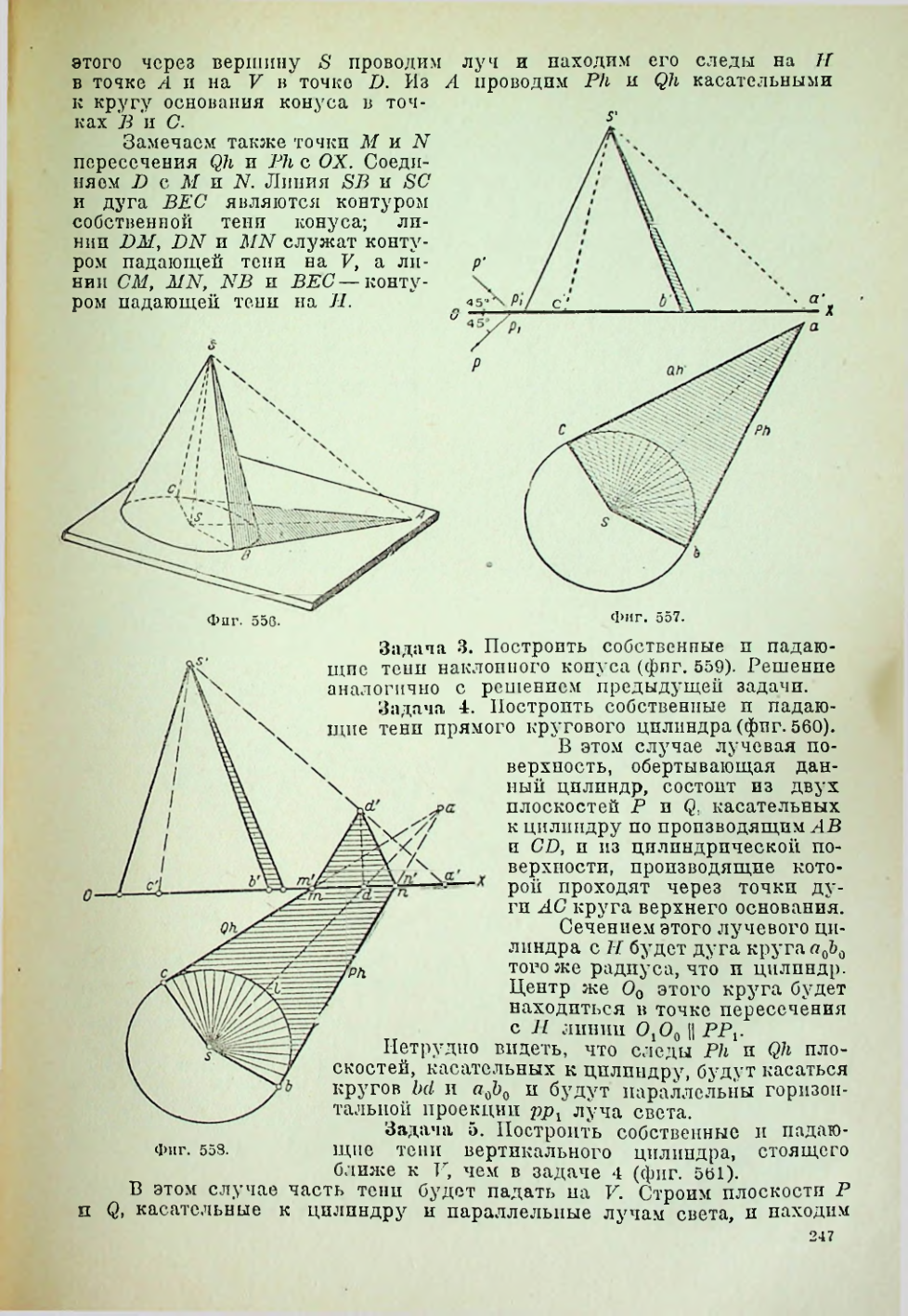 Страница 248