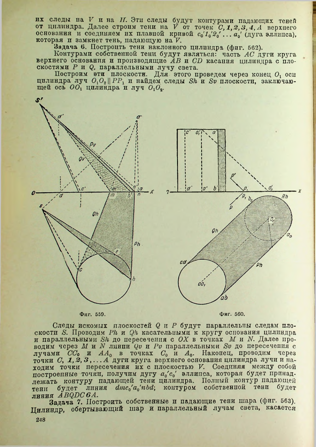 Страница 249