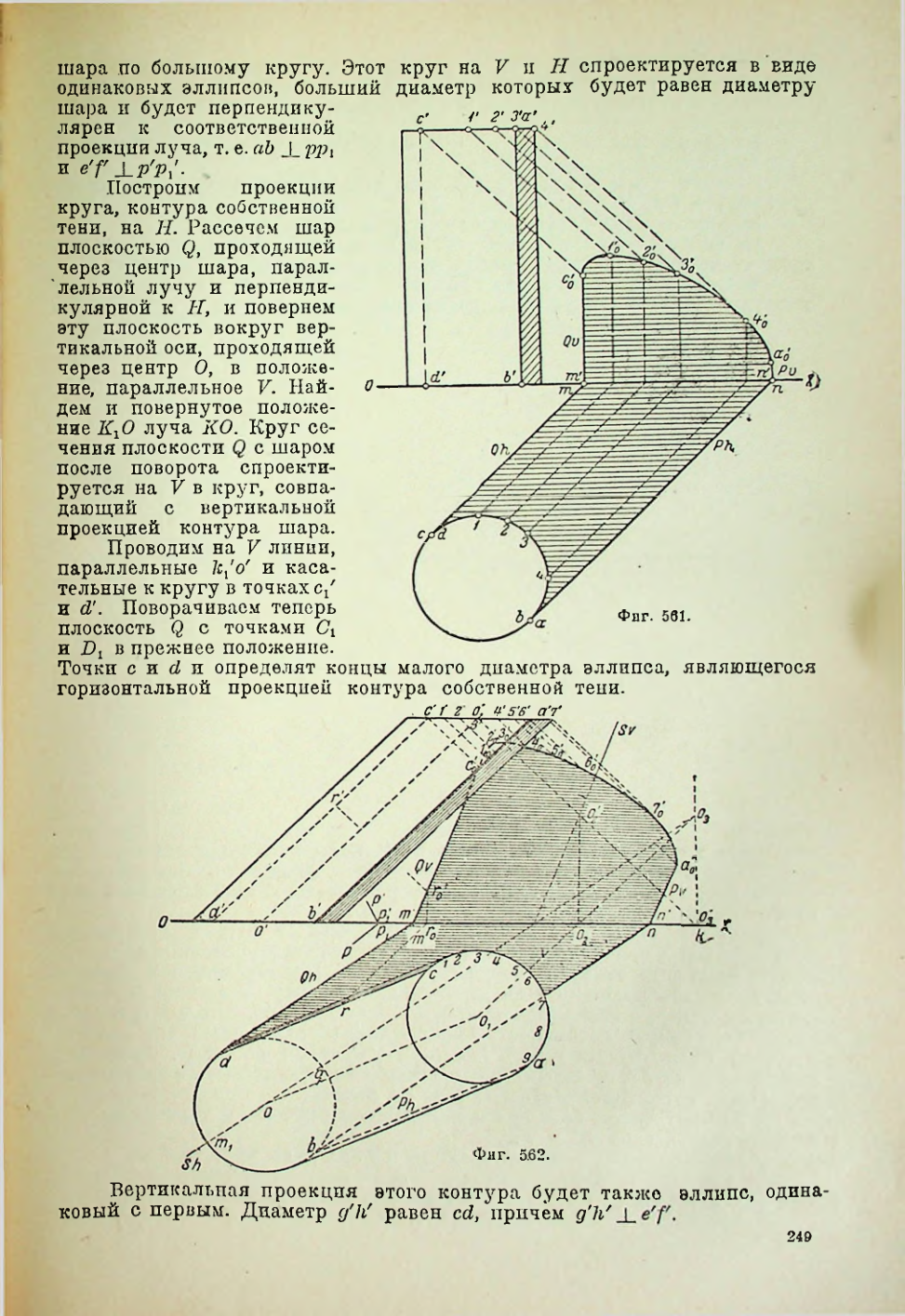 Страница 250
