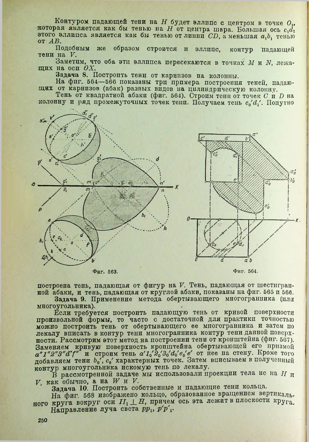 Страница 251