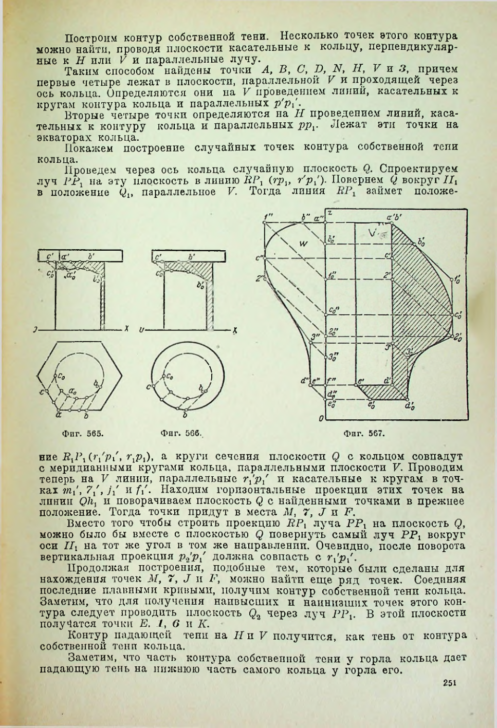 Страница 252