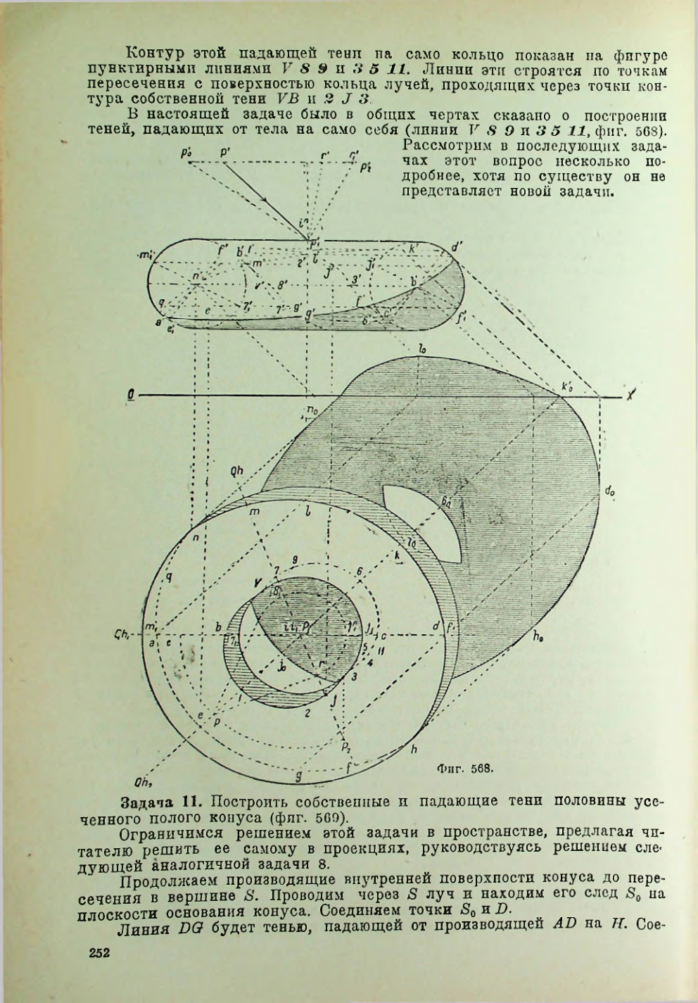 Страница 253