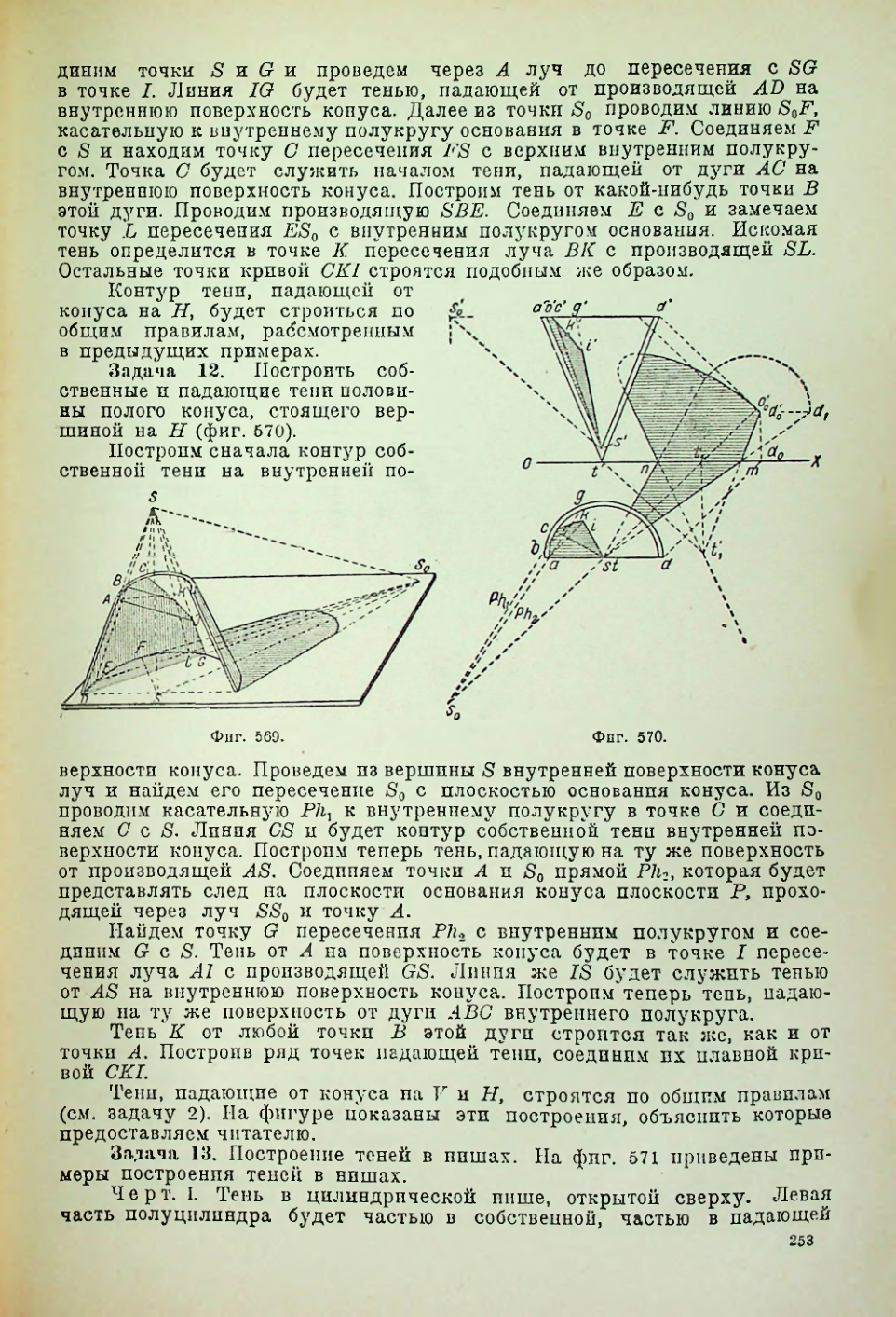 Страница 254