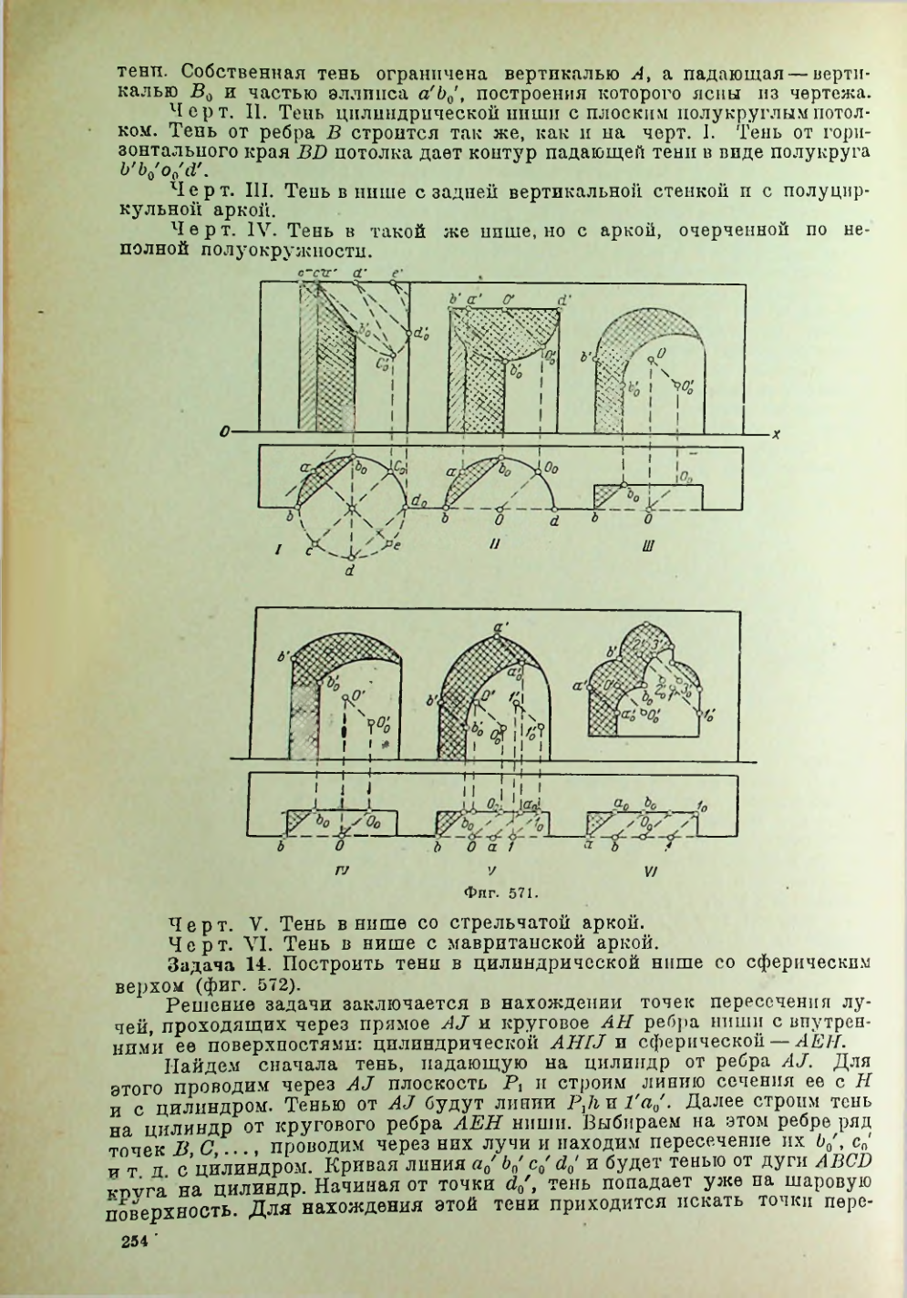 Страница 255