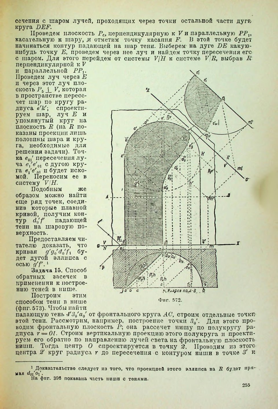 Страница 256