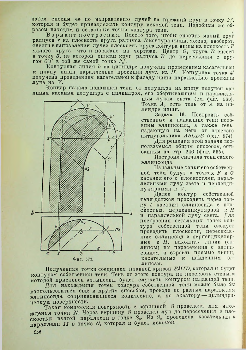 Страница 257