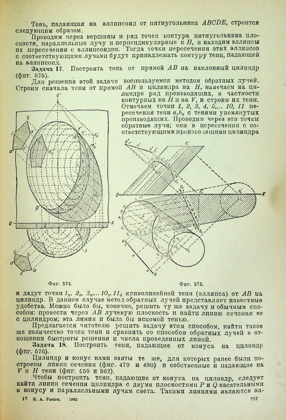 Страница 258