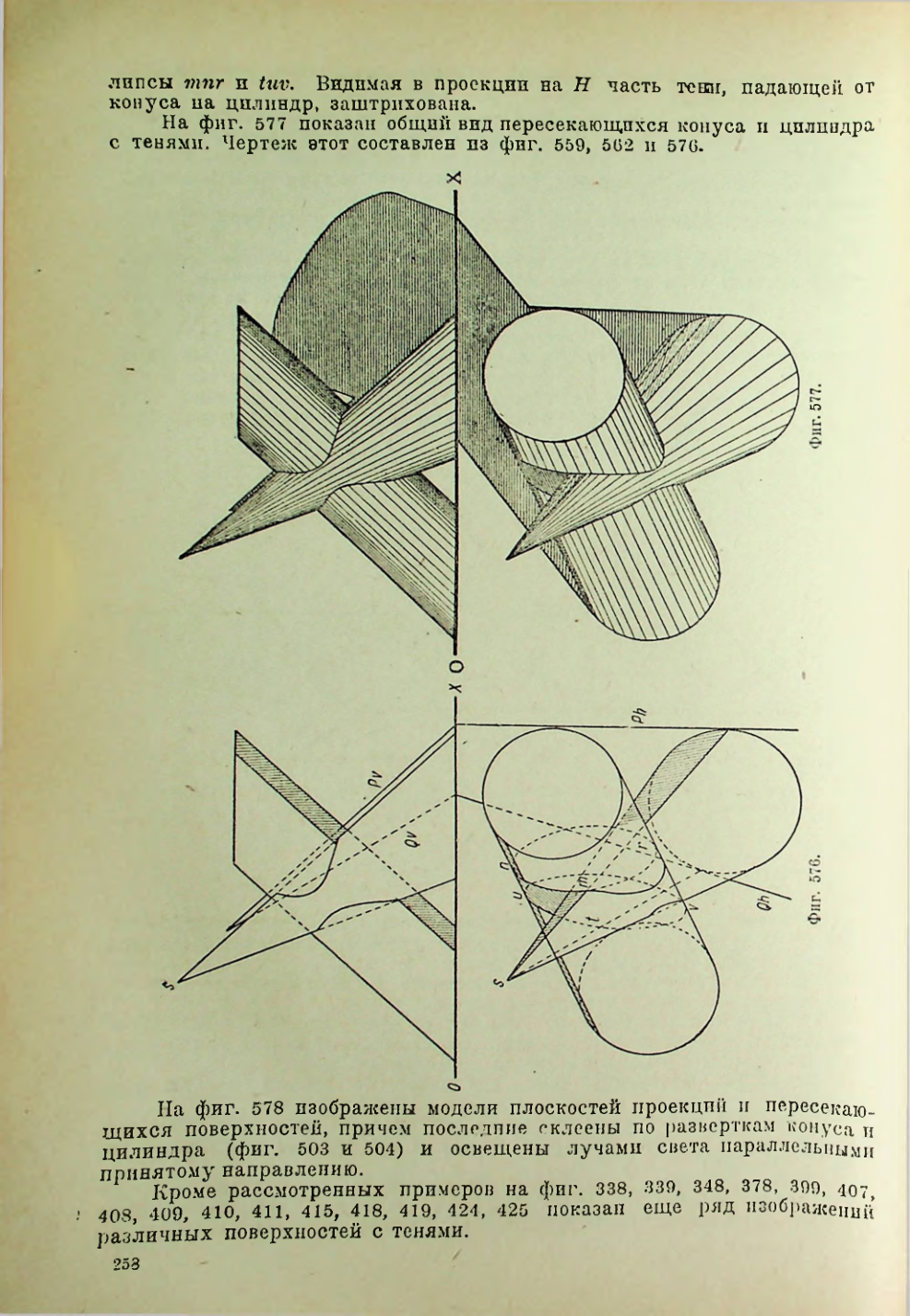 Страница 259