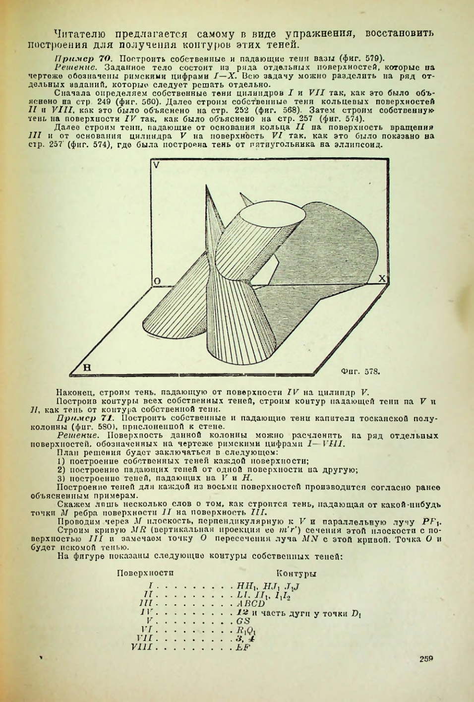 Страница 260