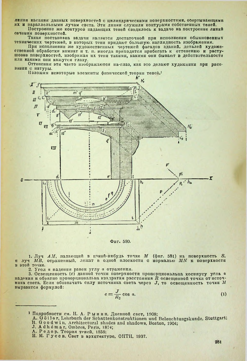 Страница 262