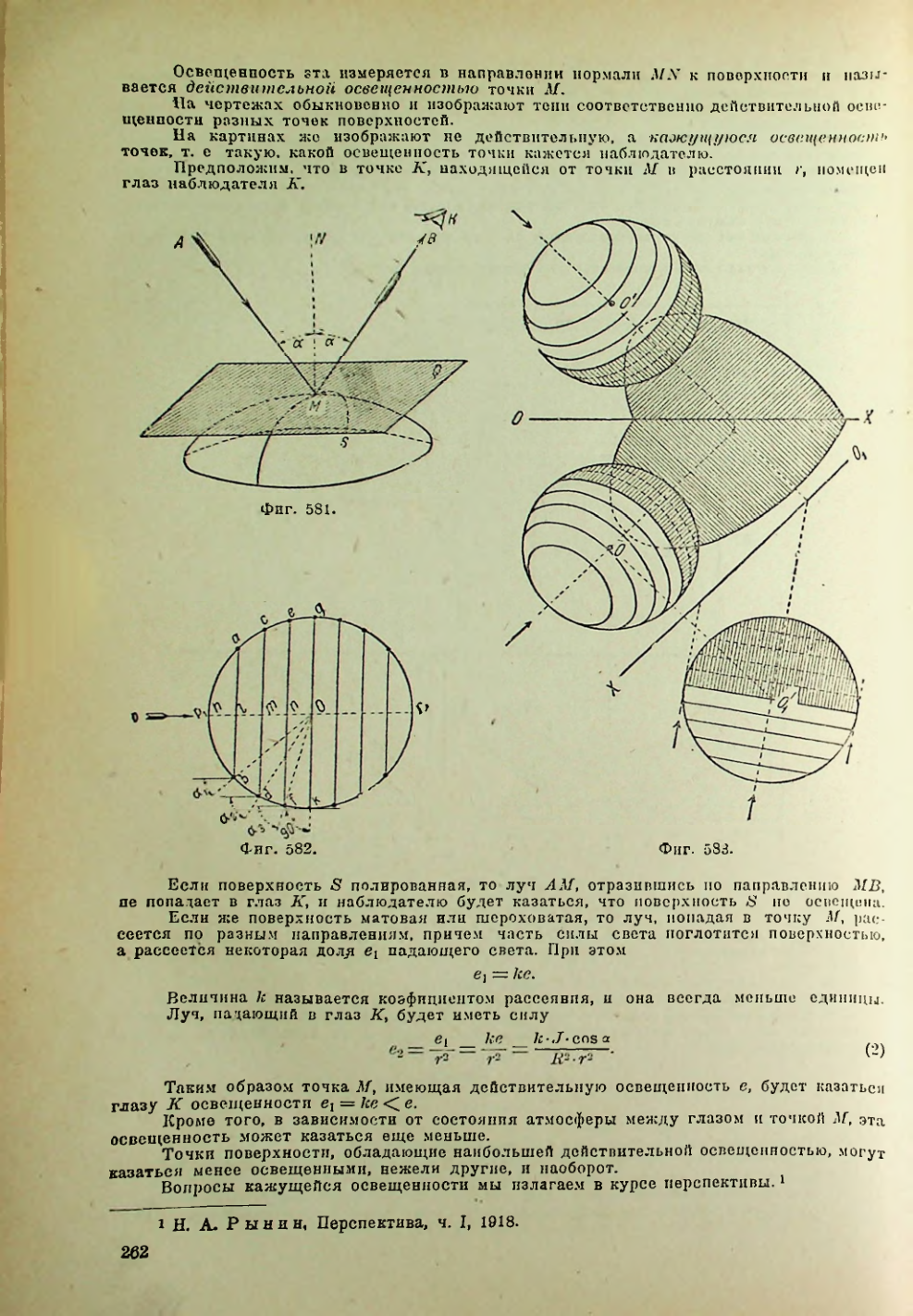 Страница 263