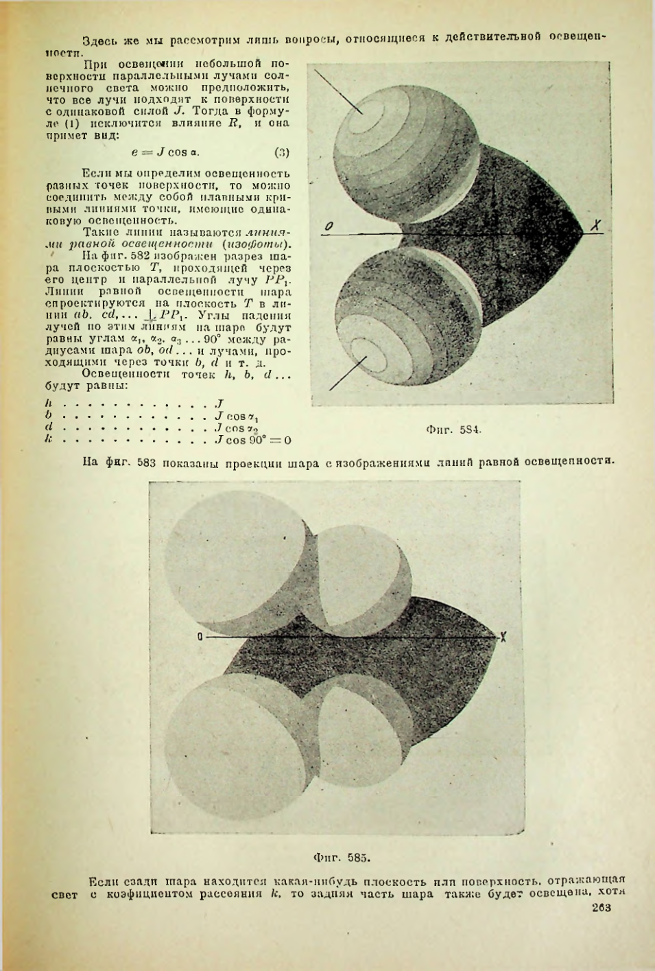 Страница 264