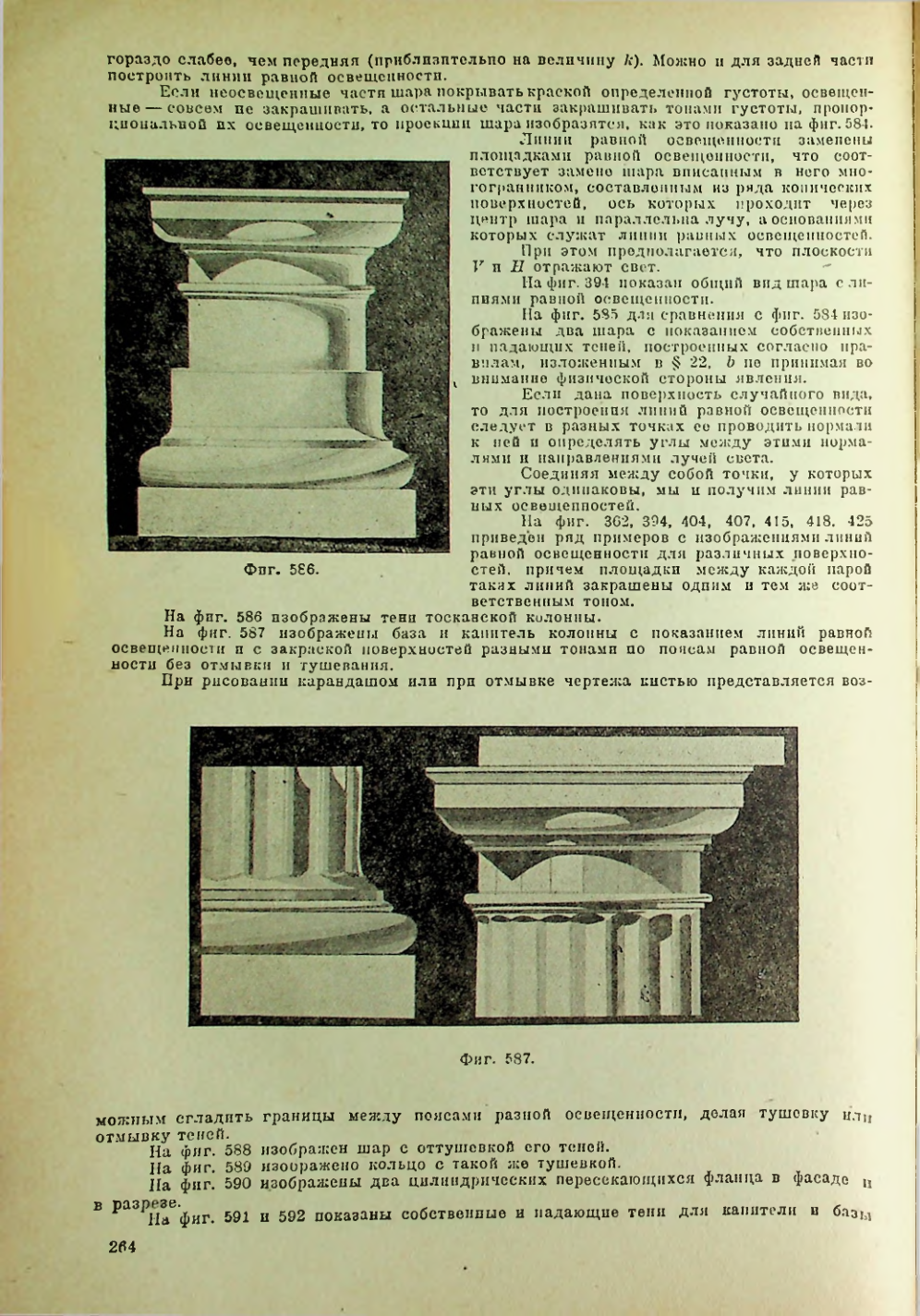 Страница 265
