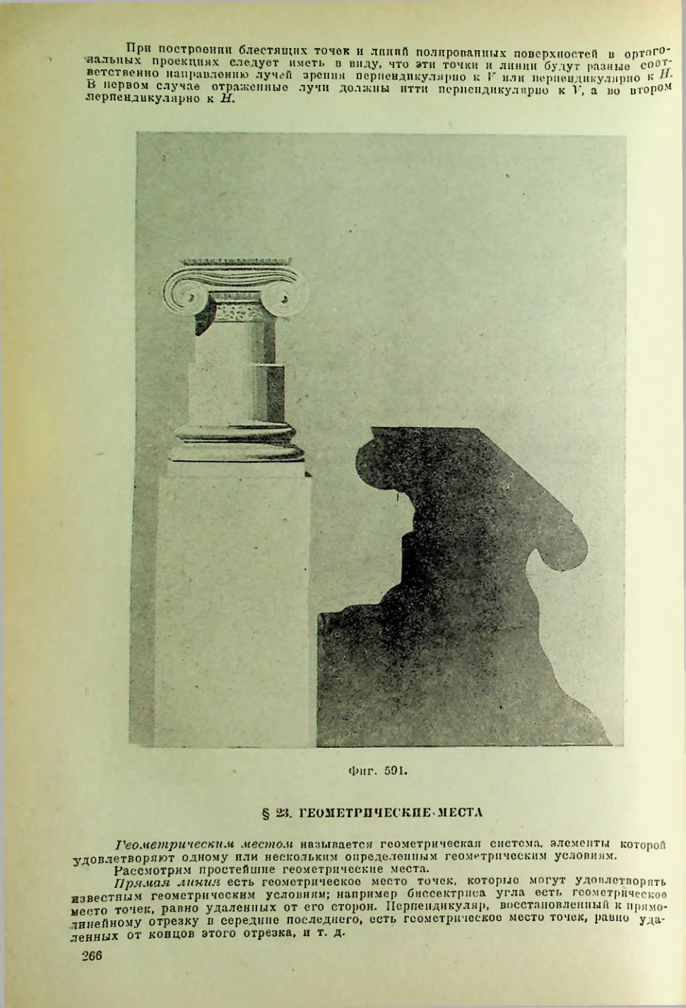 Страница 267