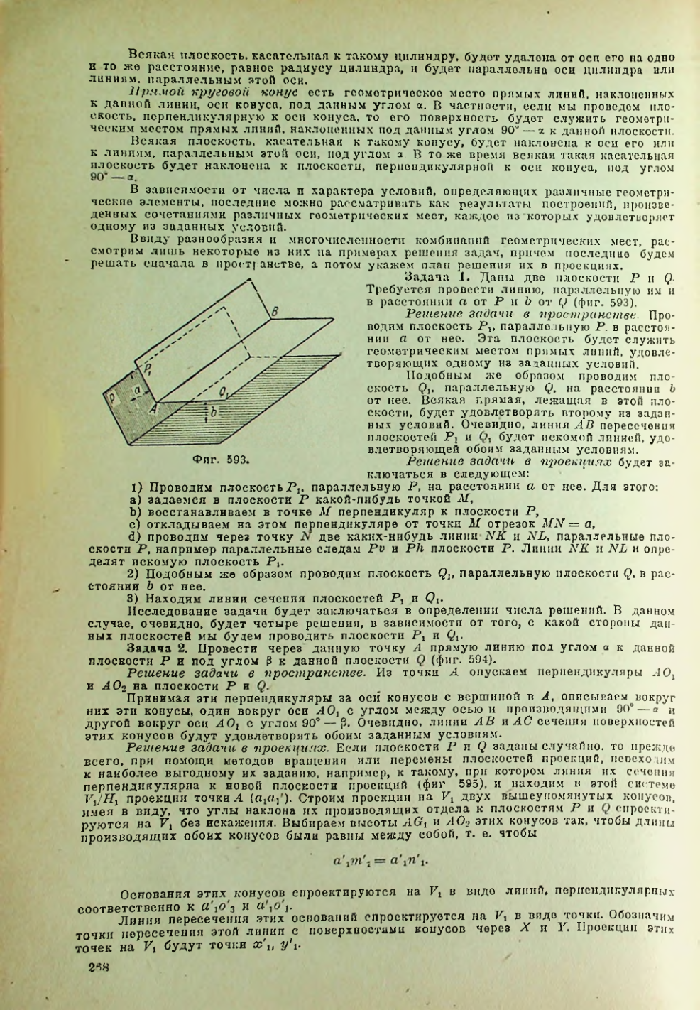 Страница 269