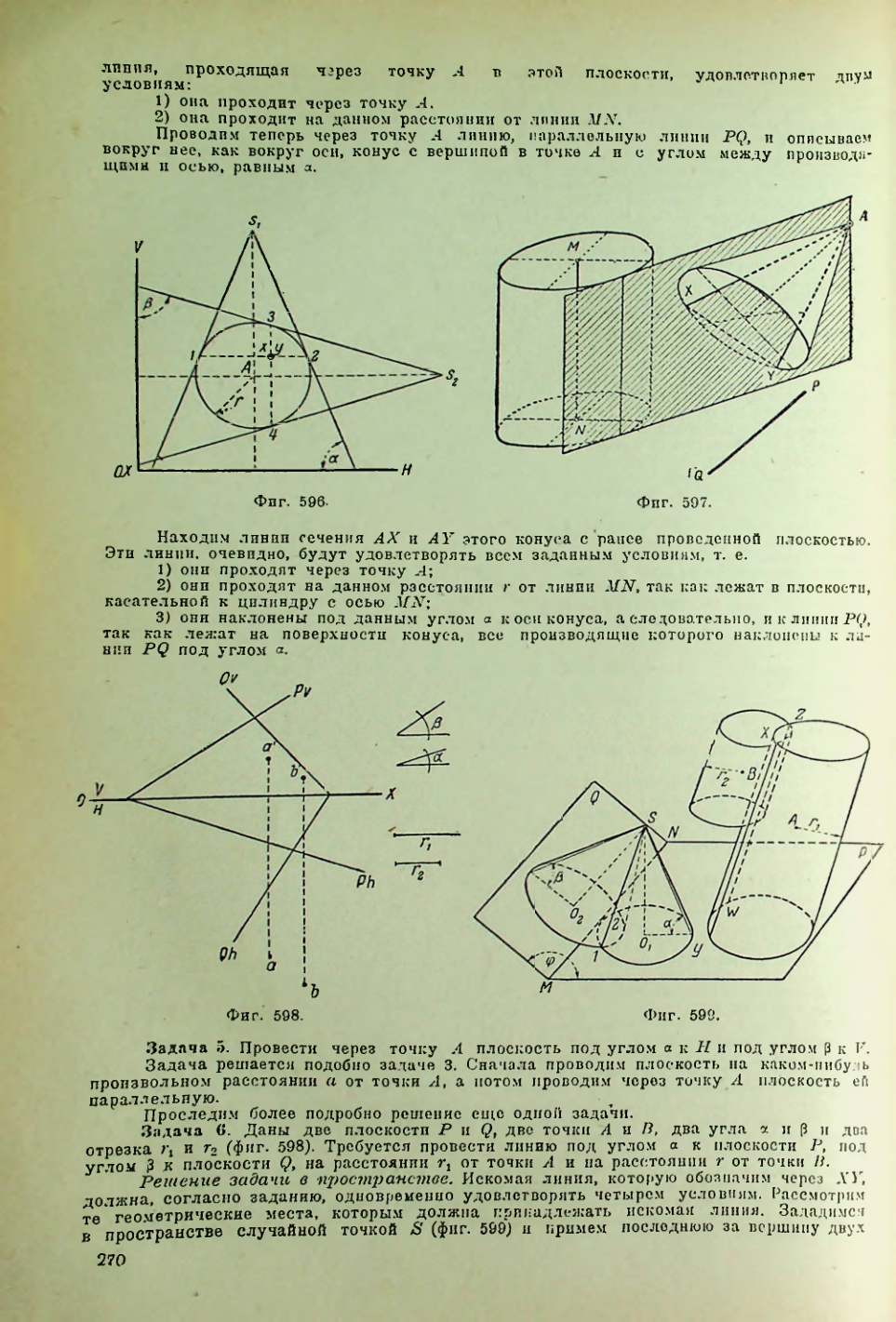 Страница 271