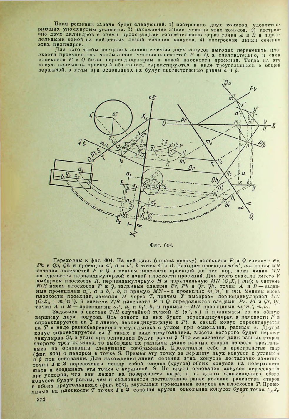 Страница 273