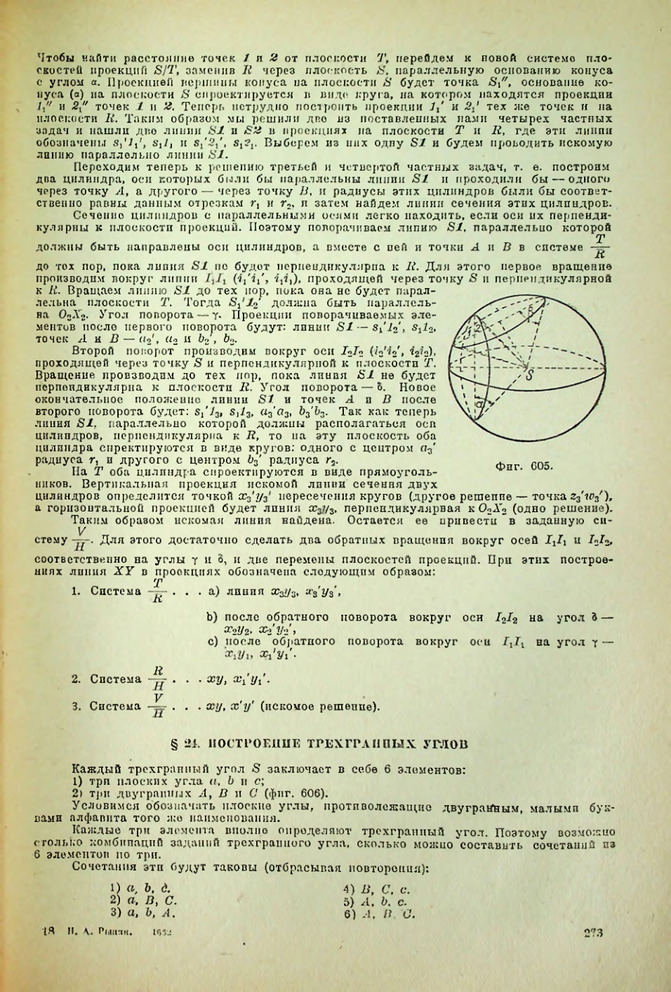 Страница 274