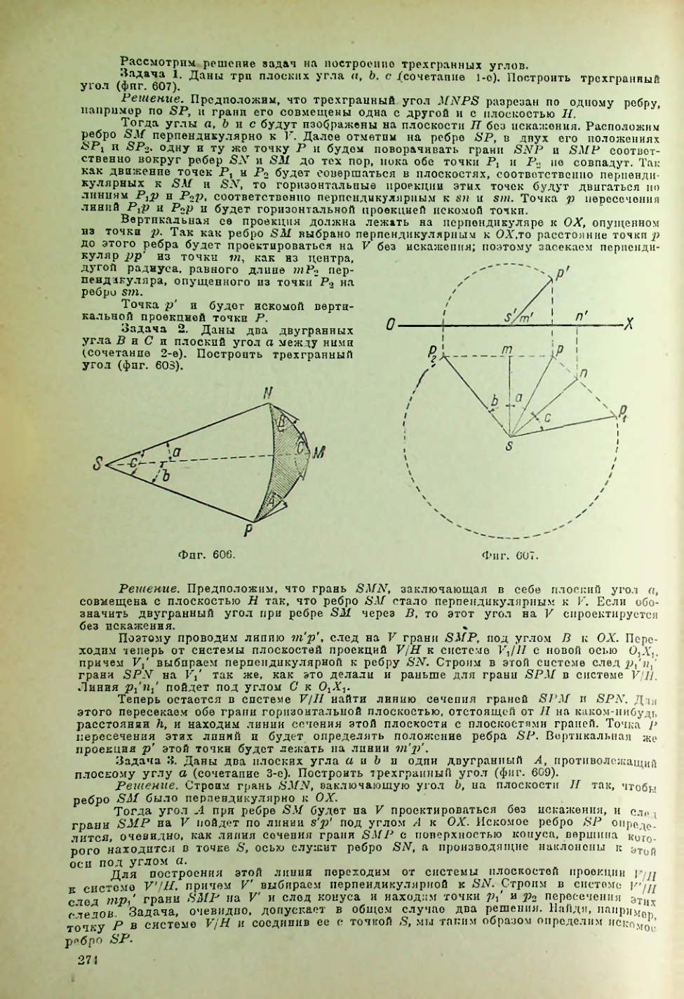 Страница 275