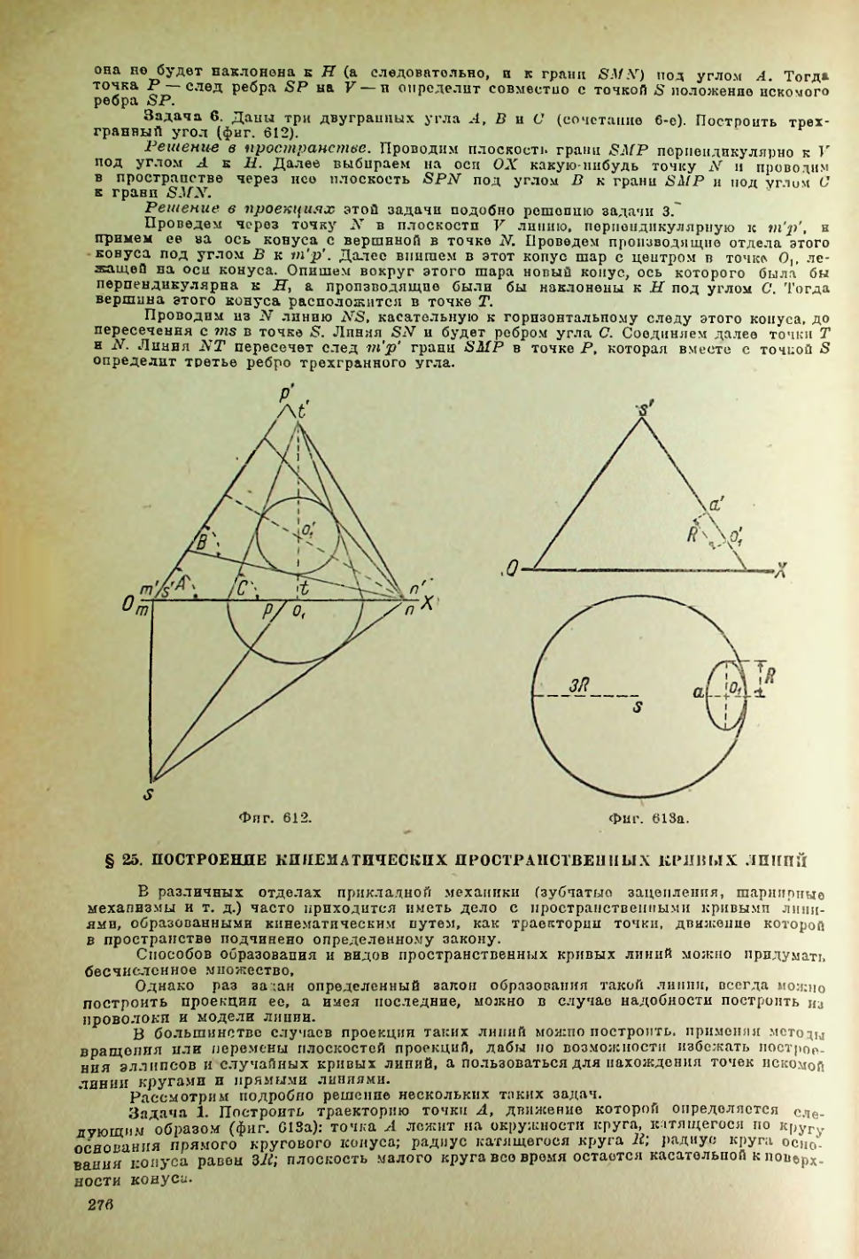 Страница 277
