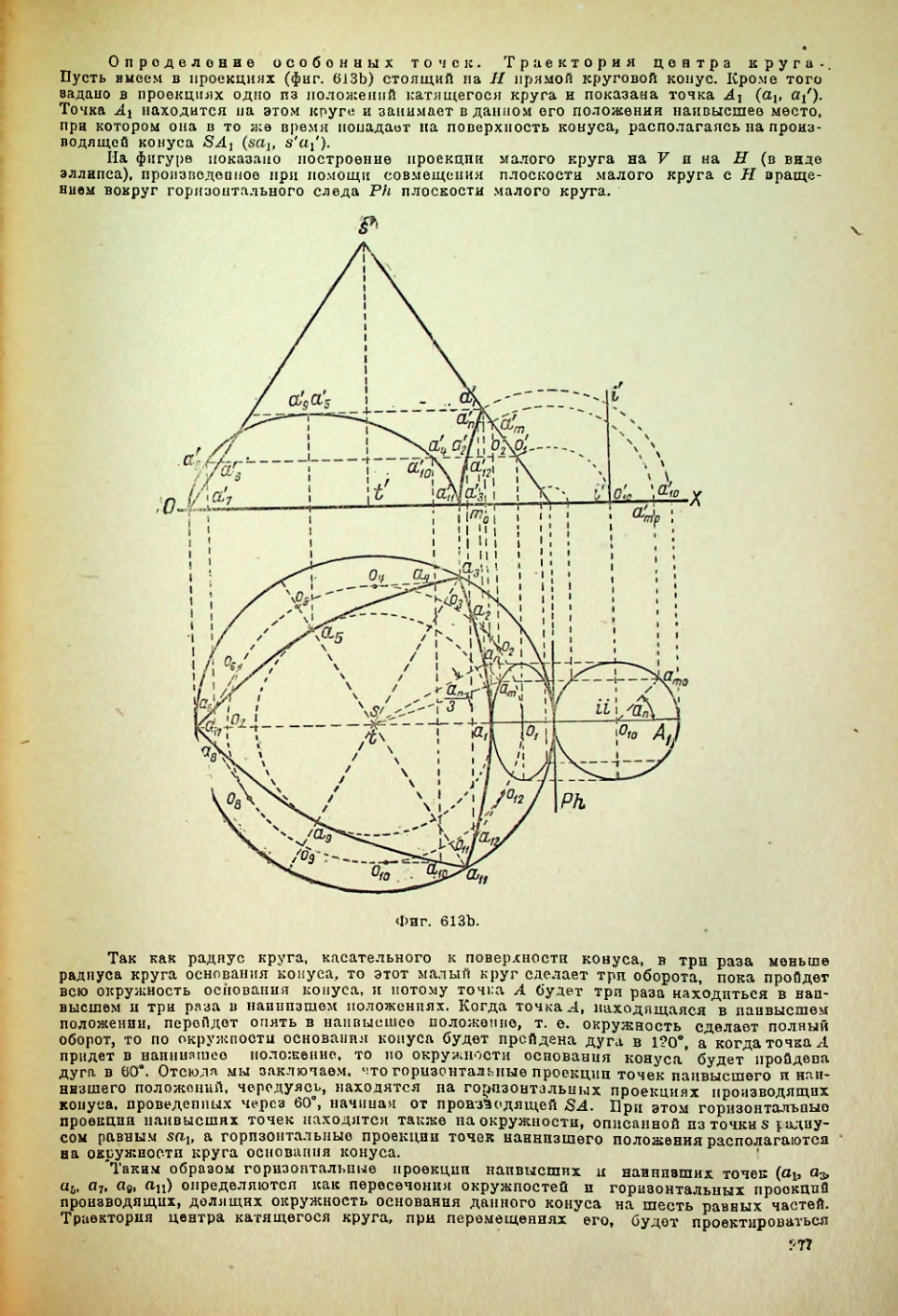 Страница 278