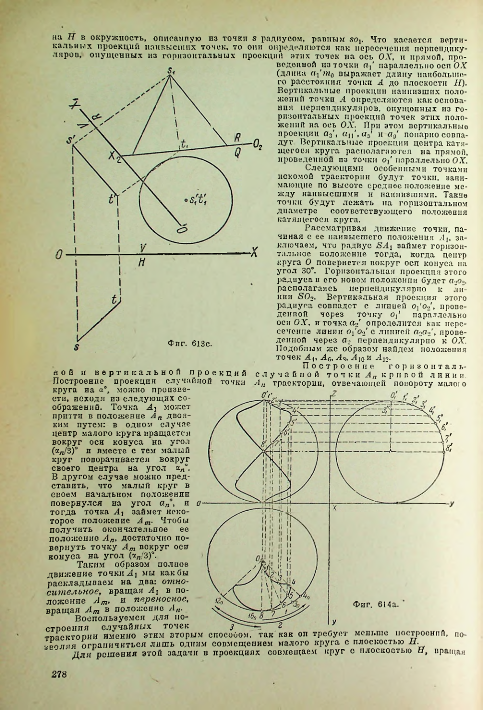 Страница 279
