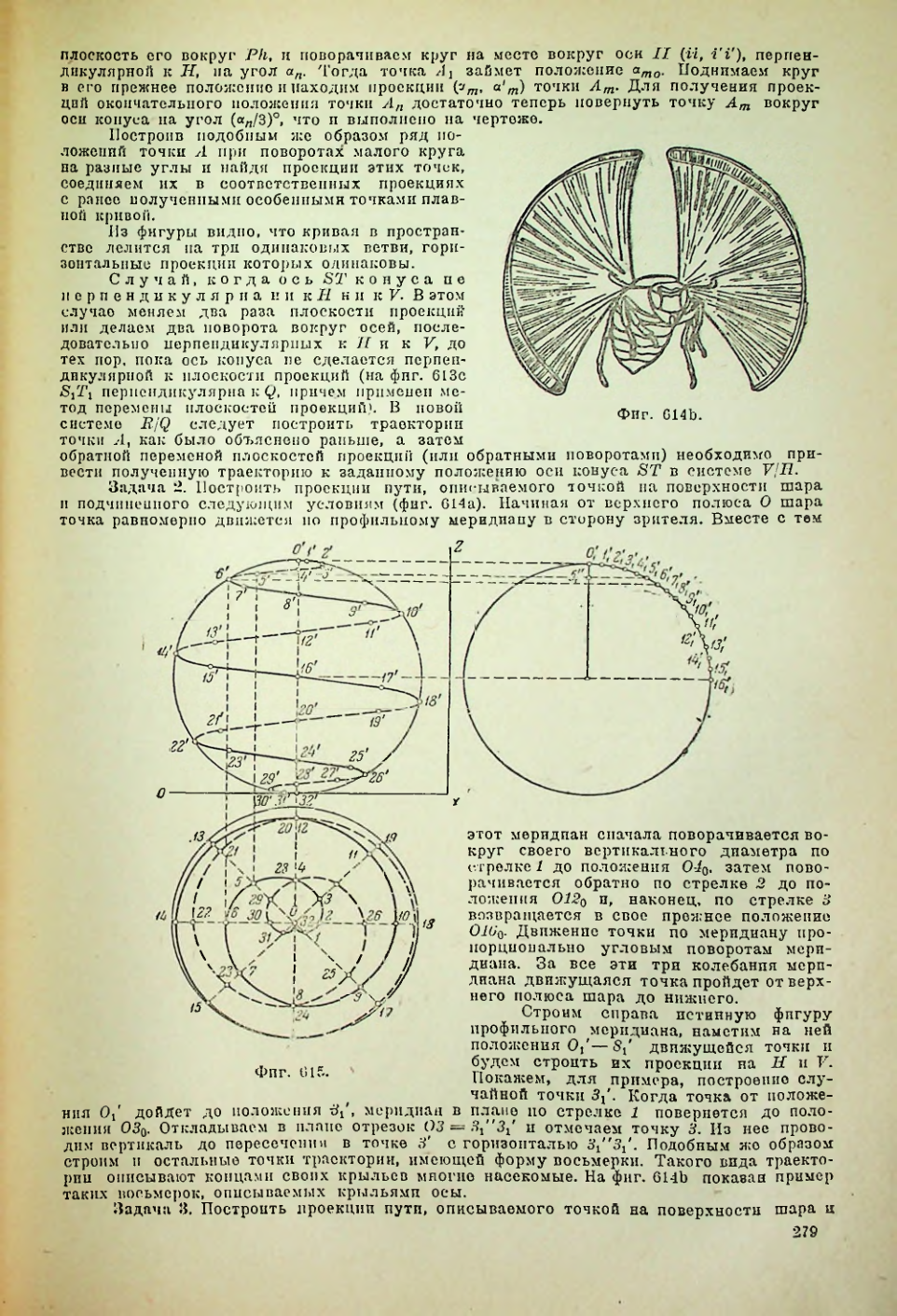 Страница 280