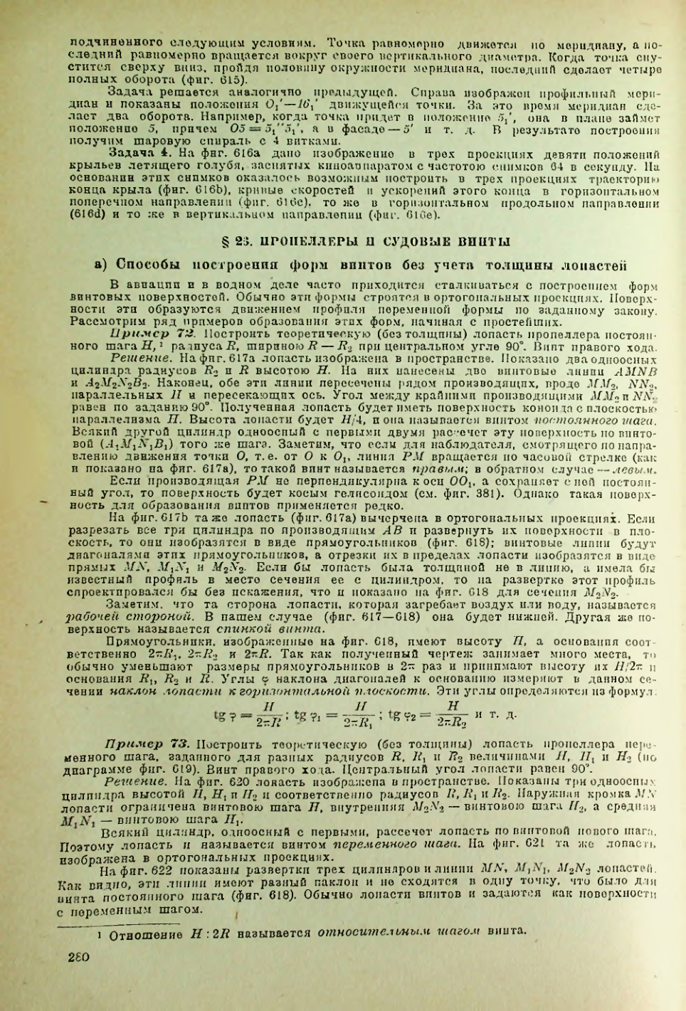 Страница 281