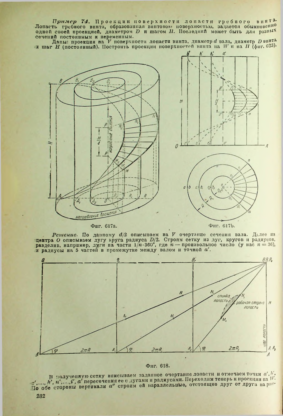 Страница 283