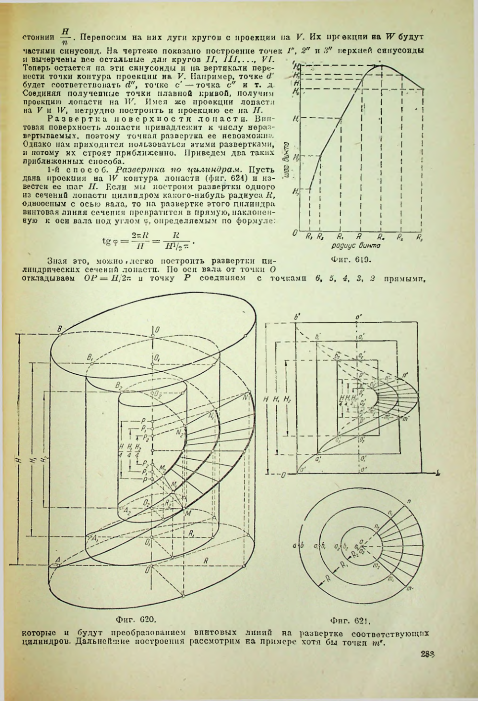 Страница 284